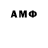 АМФЕТАМИН 98% Puckered