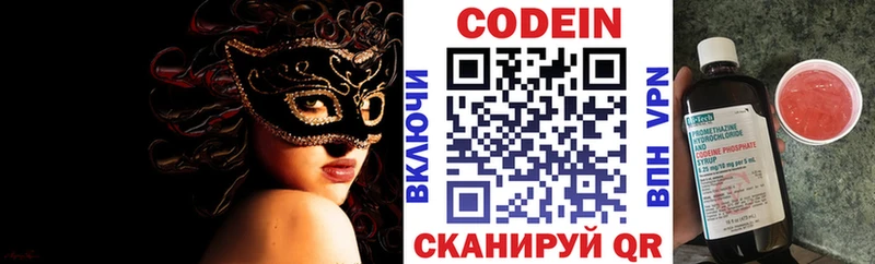 где купить   Пикалёво  Кодеин напиток Lean (лин) 