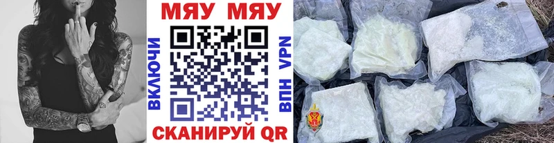 закладка  Пикалёво  МЕФ мяу мяу 