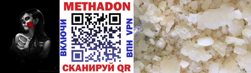 Метадон VHQ Пикалёво